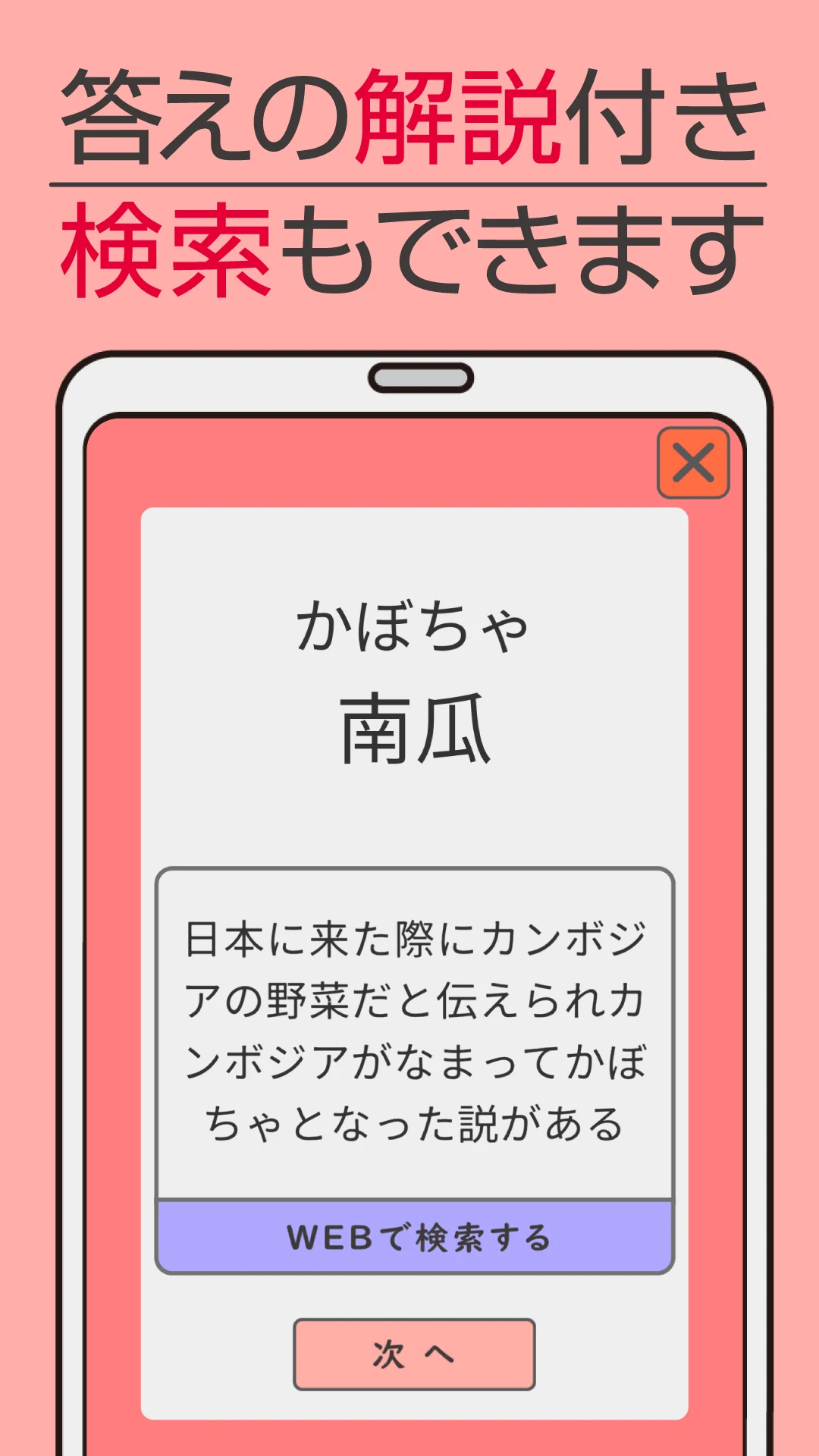 難読漢字クイズ 食べ物編 -なかなか読めない漢字- screenshot