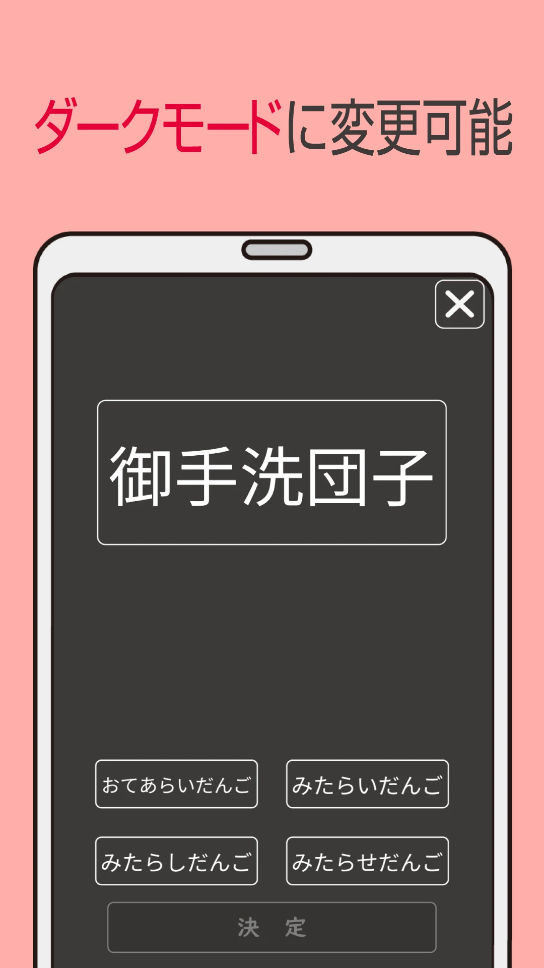 難読漢字クイズ 食べ物編 -なかなか読めない漢字- screenshot